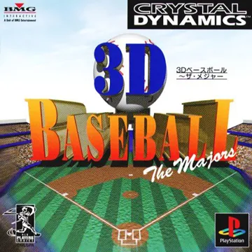 3D Baseball - The Majors (JP) box cover front